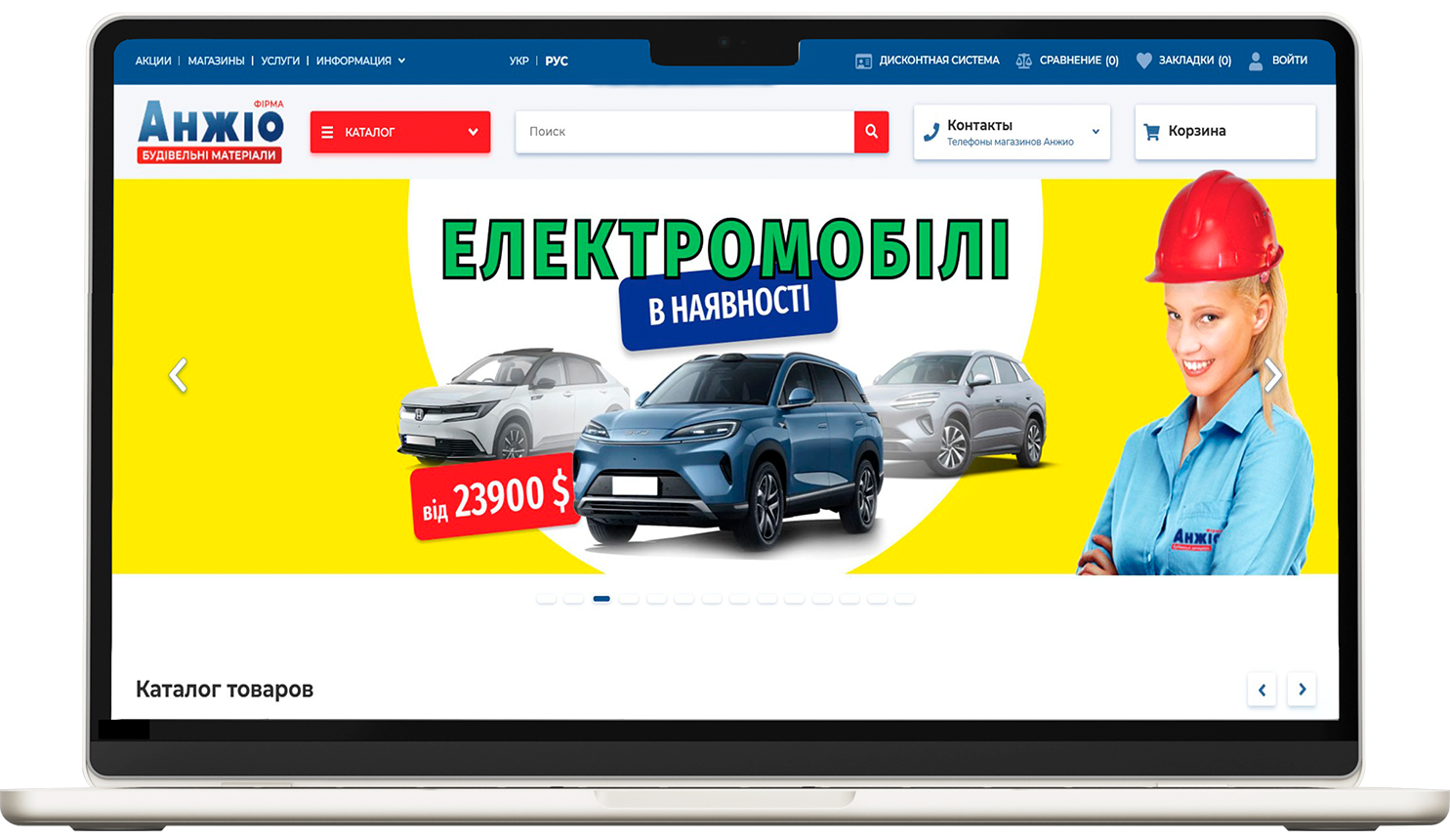 Будівельний інтернет-магазин «Анжіо»