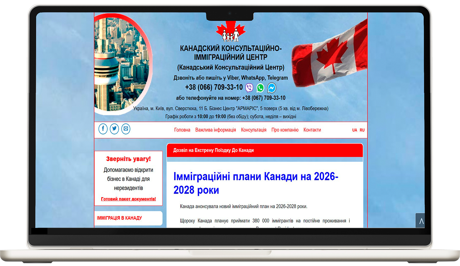 Візи до Канади CUAET