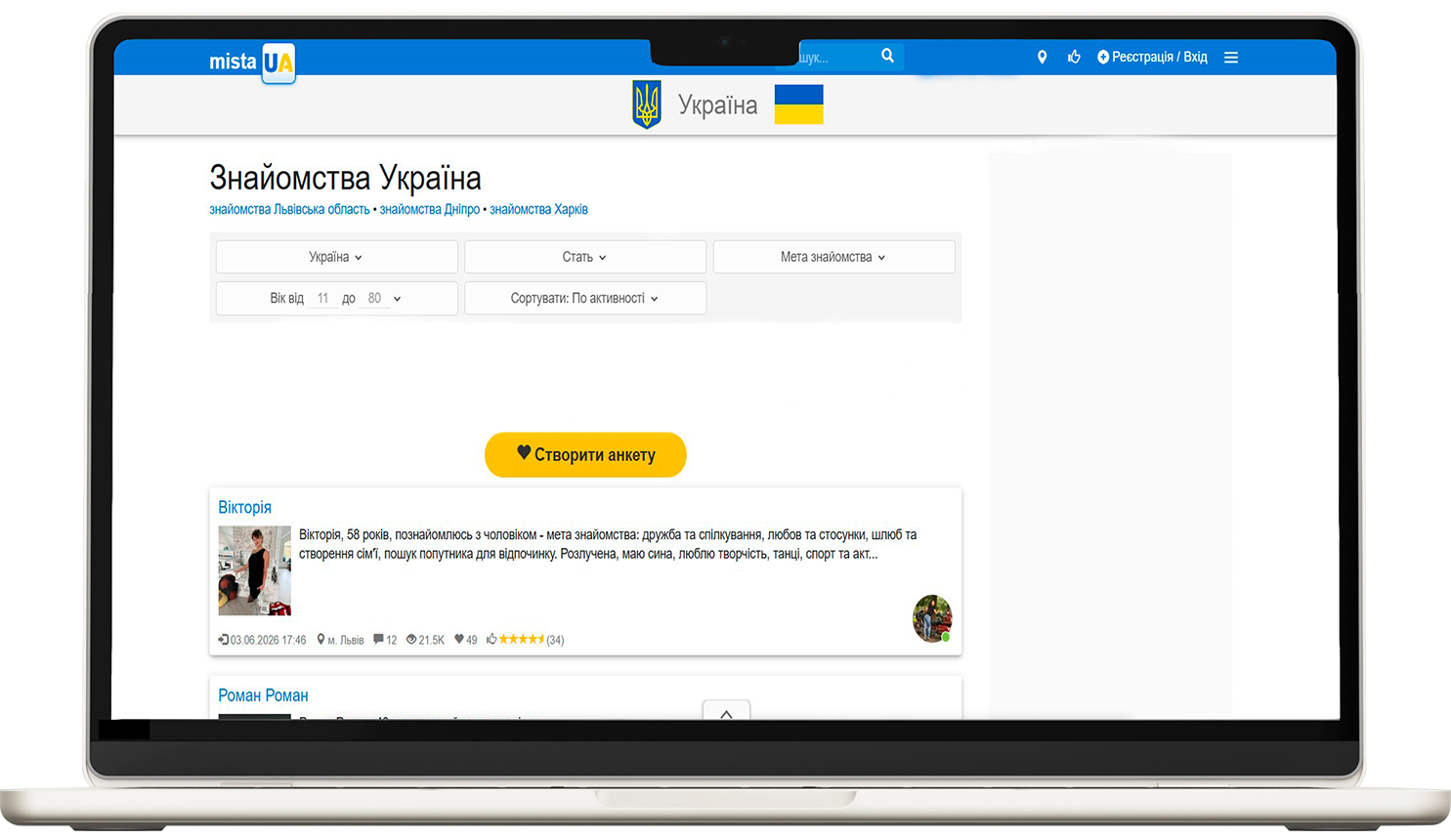 Сайт знайомств — реєстрації з Google Ads