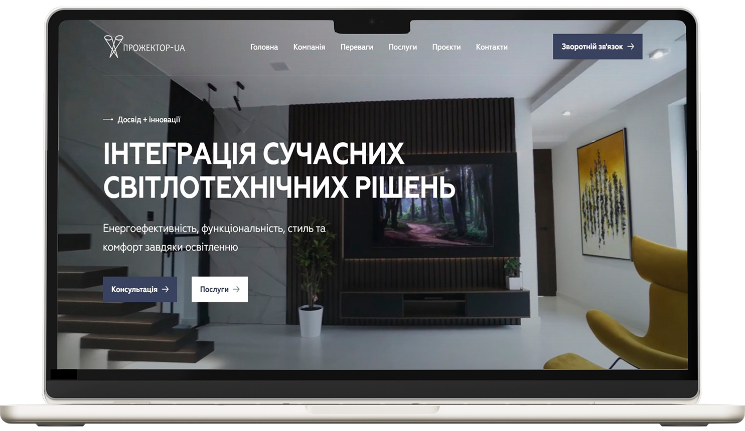 Світлотехніка для комерційних приміщень