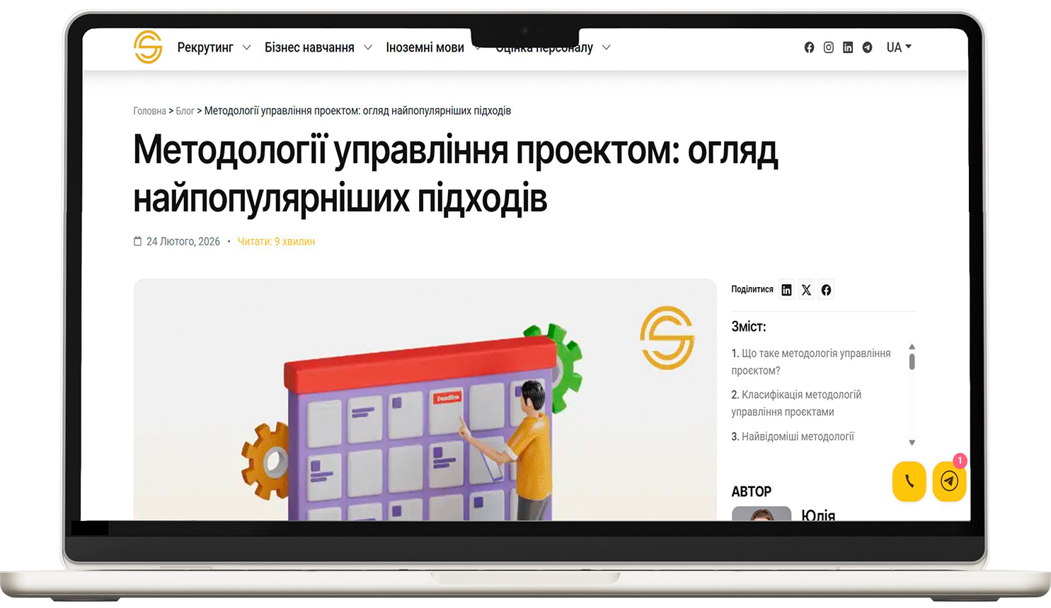 Студія методології — запуск продажів та воронки курсів