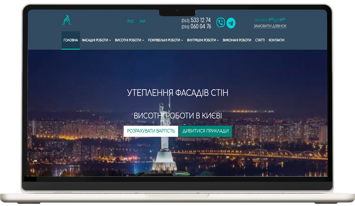 Ремонт квартир під ключ — DomRemonta