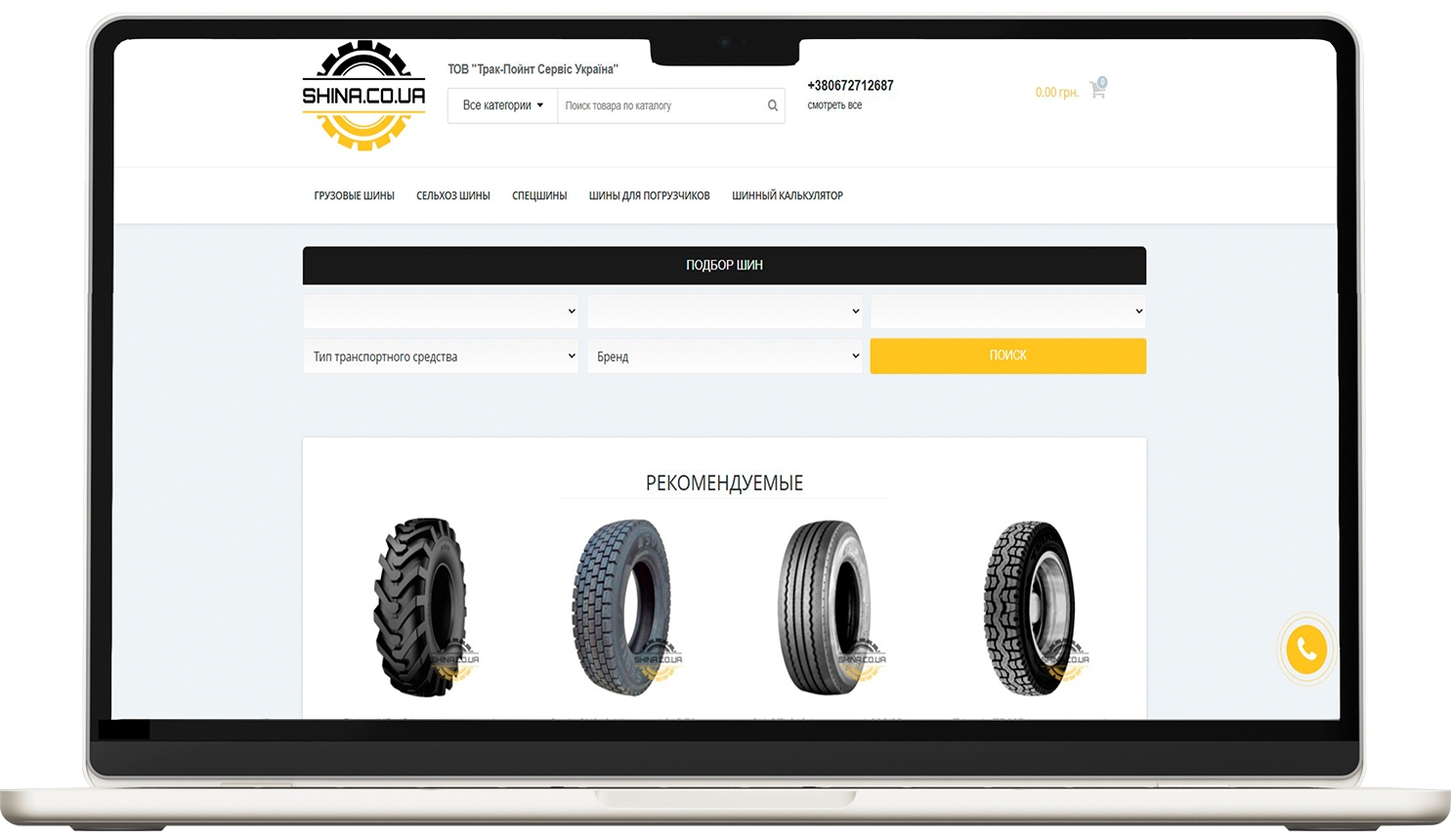 Оптовий продаж шин — посилення відділу продажів