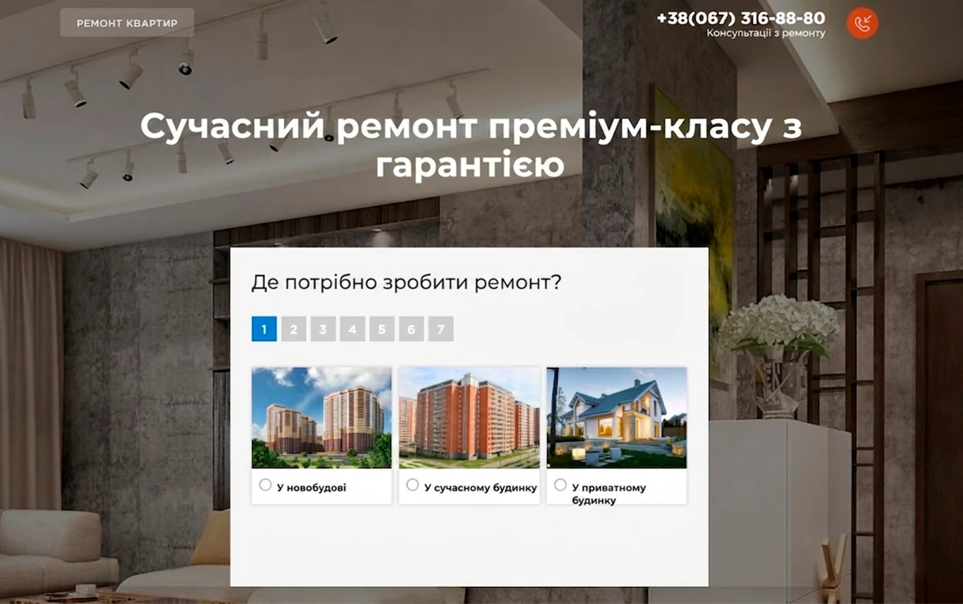 Порівняння квіз і лендінгу