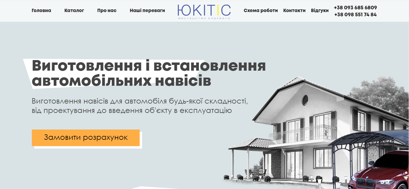 Сайт, структура