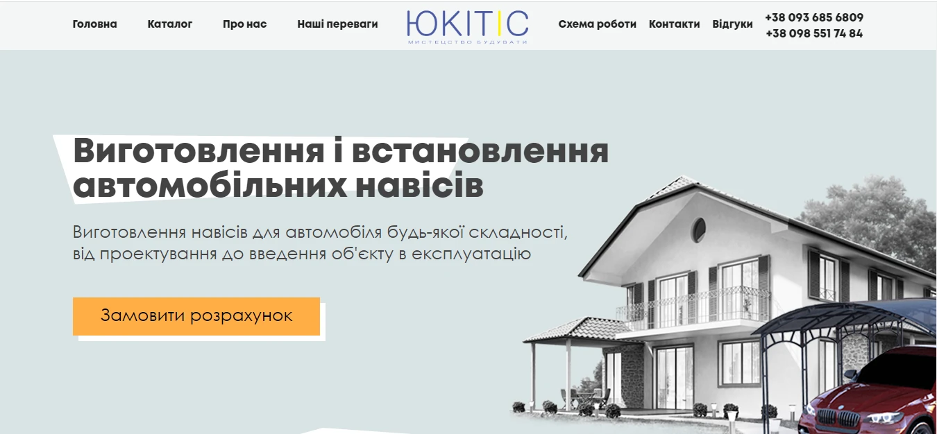 Сайт, структура