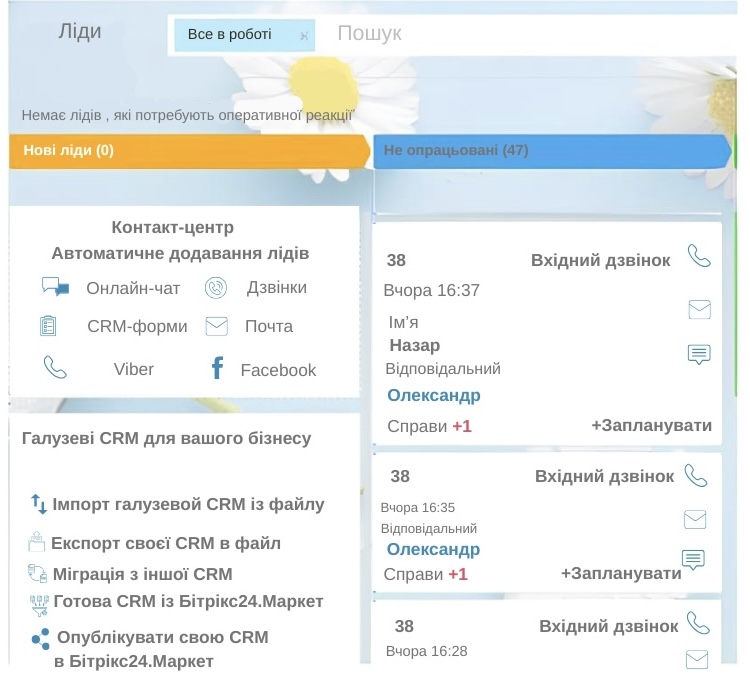 Мобільна взаємодія
