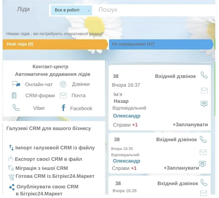 Мобільна взаємодія