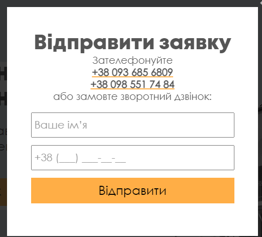 Контакти на сайті