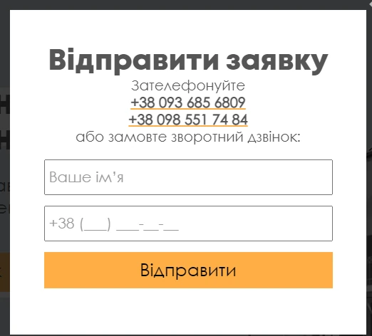Контакти на сайті