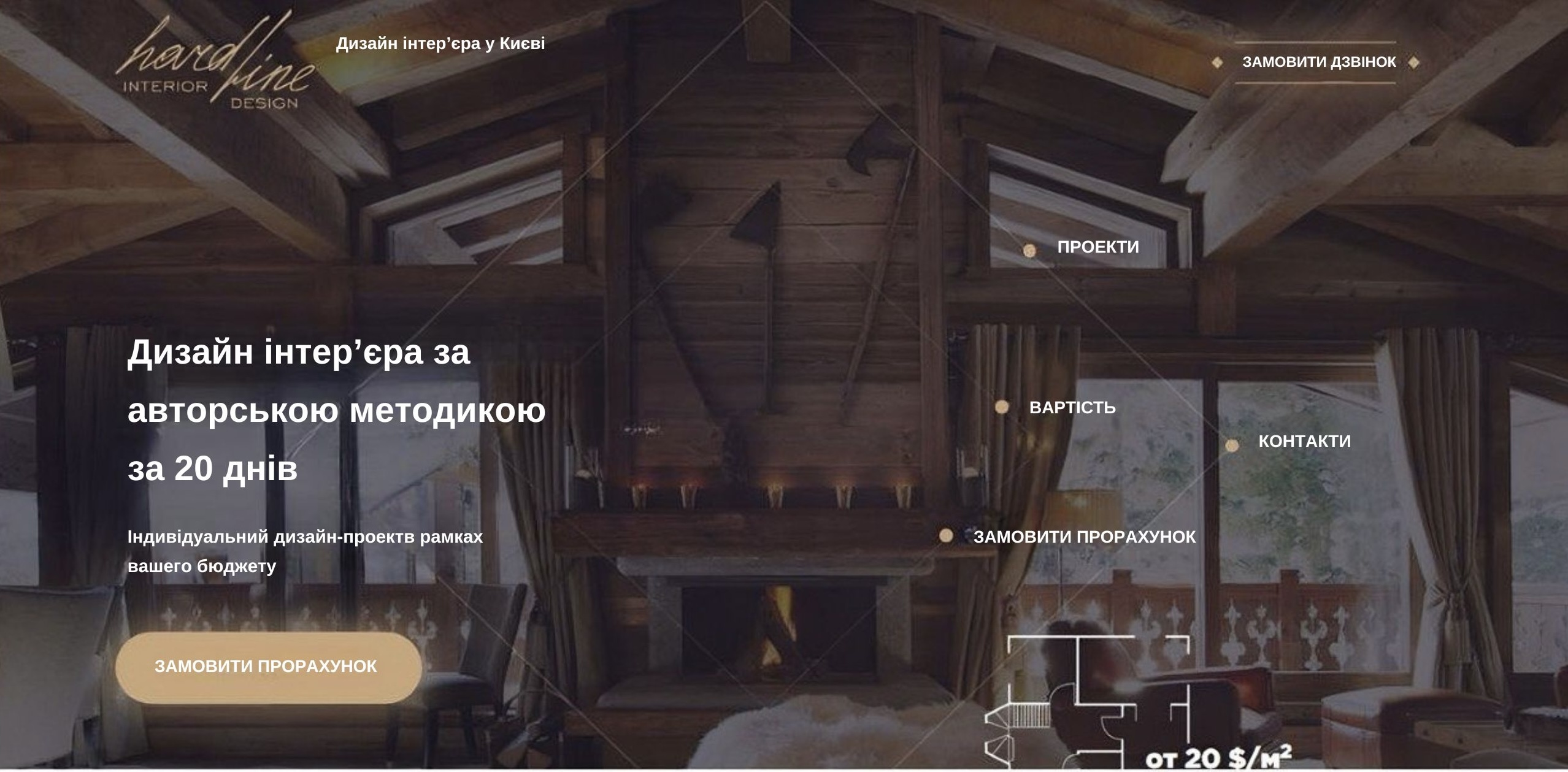 Ленд 2
