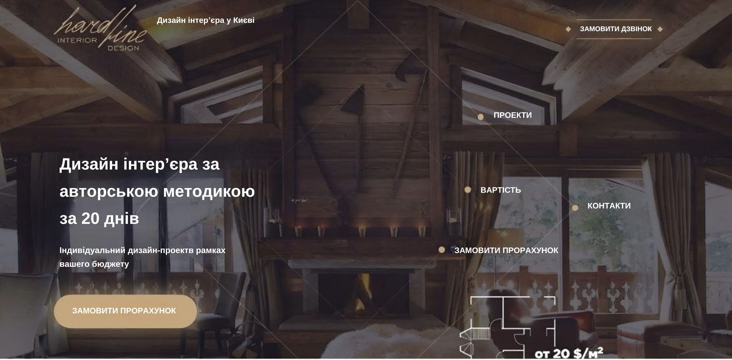 Ленд 2