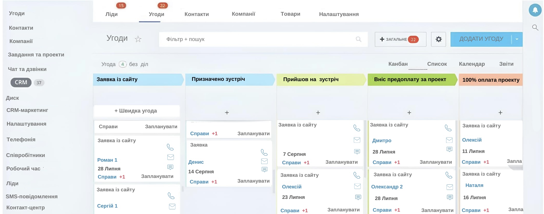 Заявка в CRM