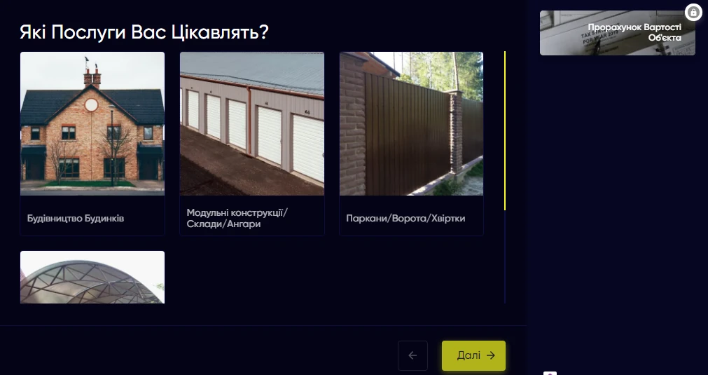 Старт квізу