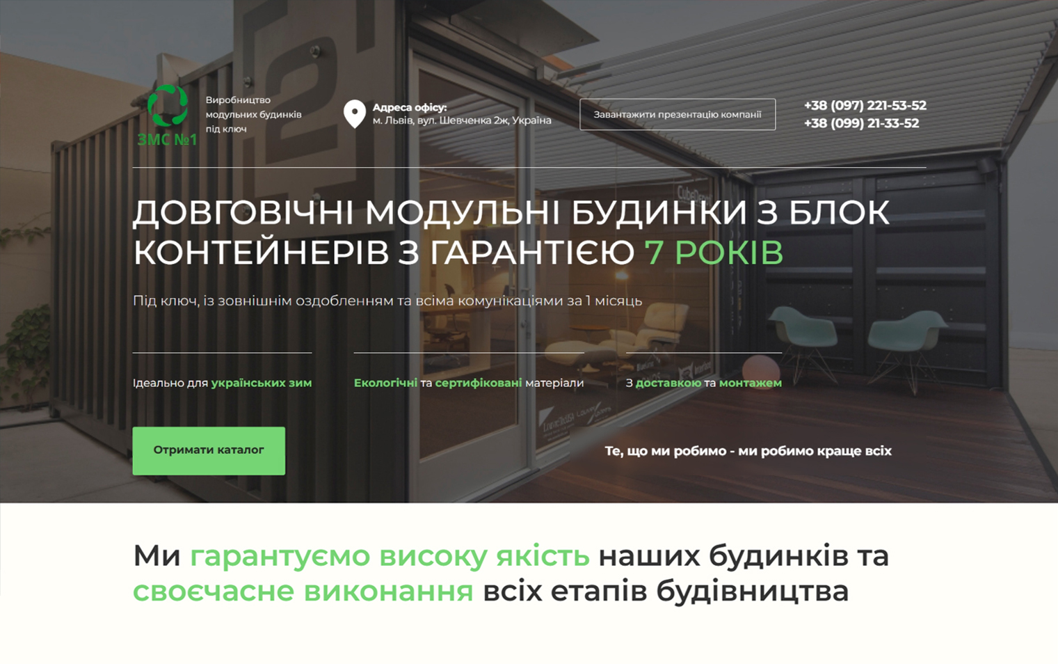 Landing template 3