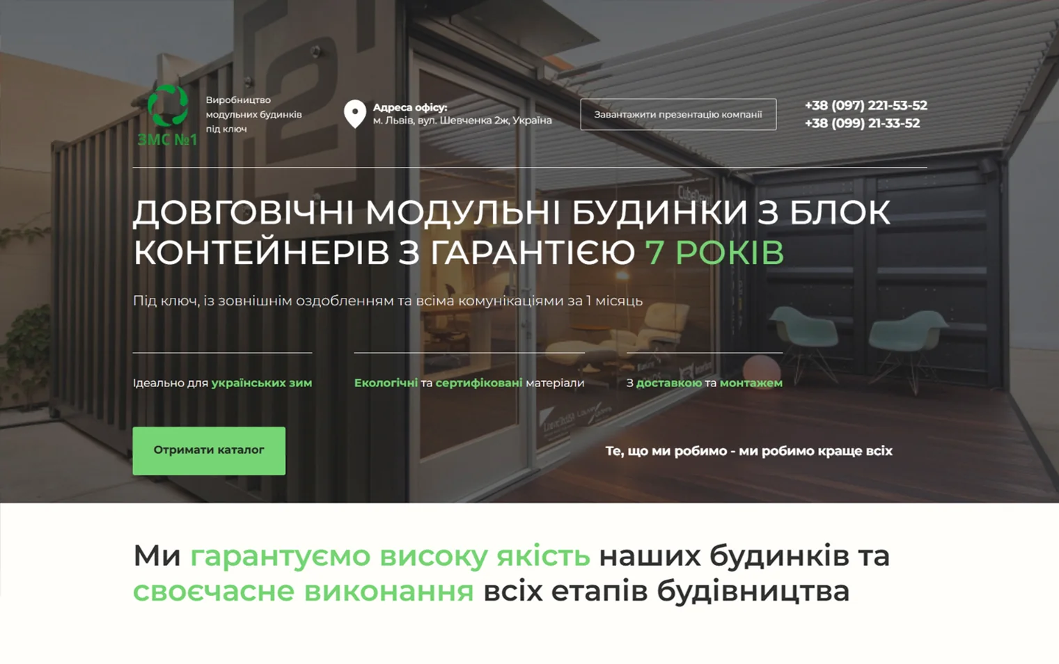 Landing template 3