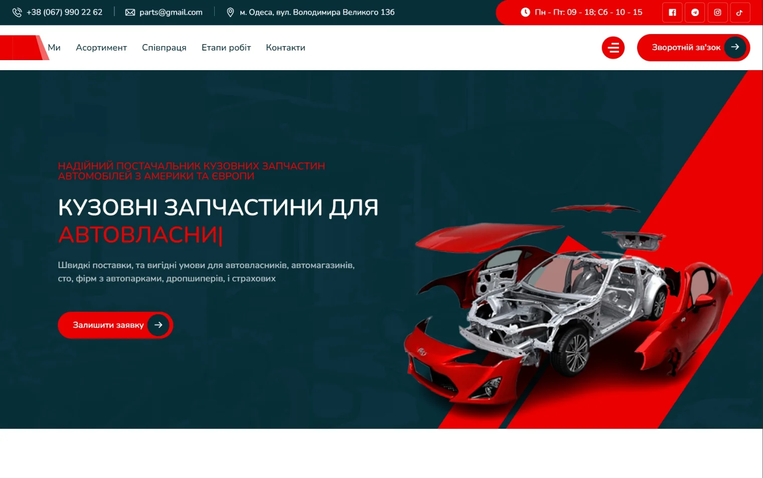 Landing template 4